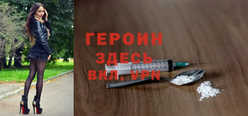 гидра как войти  сколько стоит  Сланцы  ГЕРОИН Heroin 